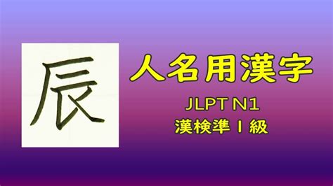 辰 人名|「辰」を含む男の子の名前一覧（396件）